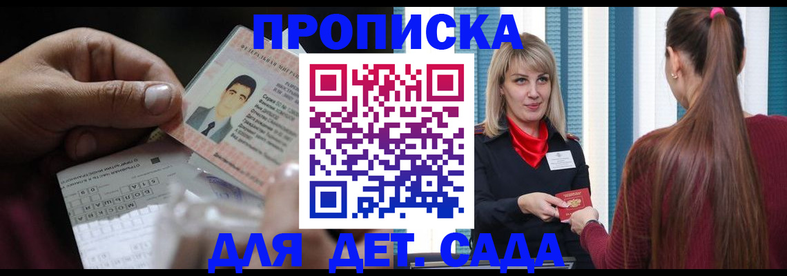 где прописаться в Новочебоксарске