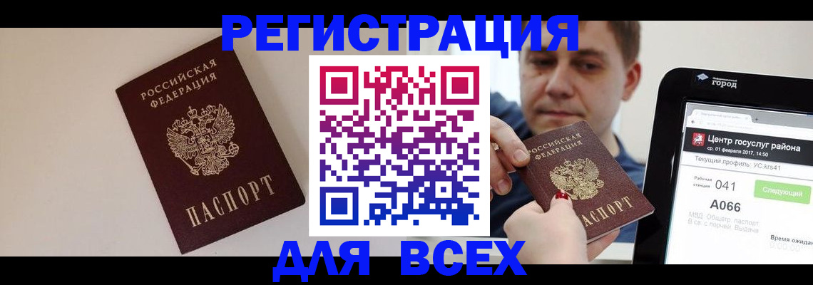 временная регистрация гарантия в Новочебоксарске