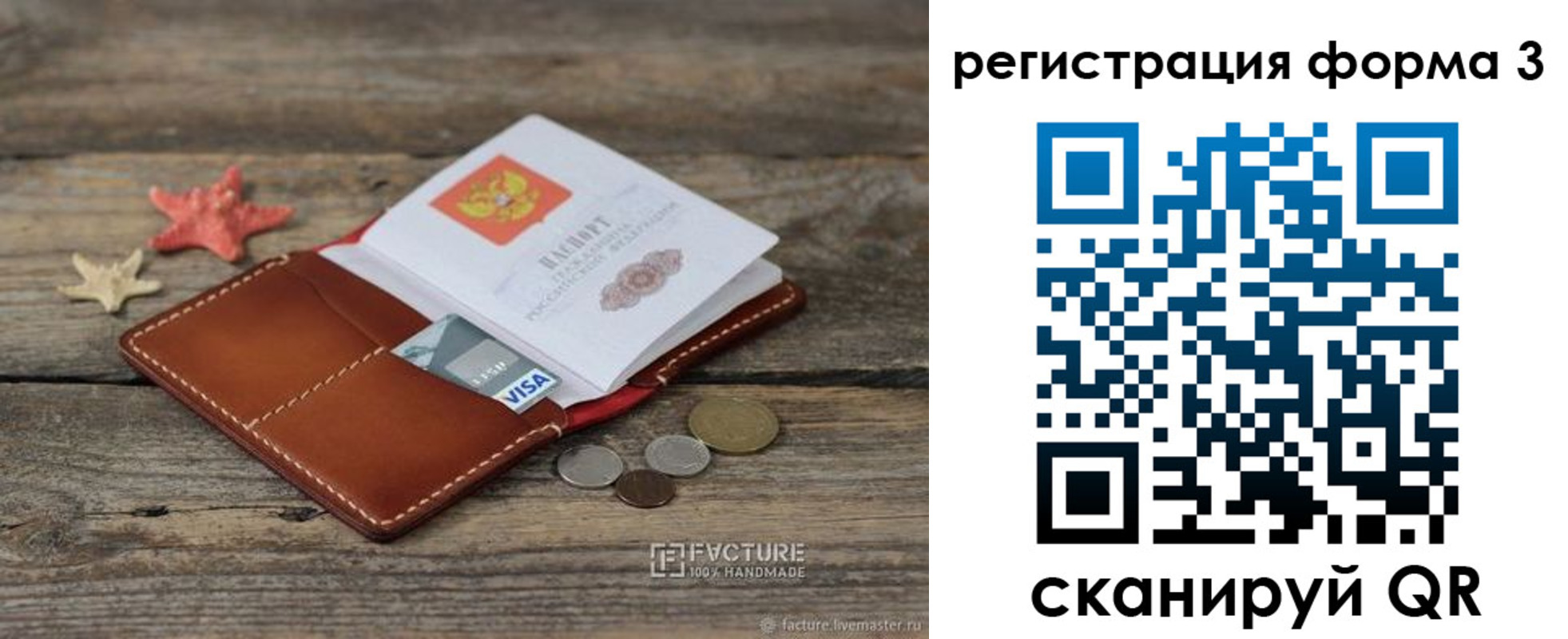 временная регистрация гарантия в Новочебоксарске