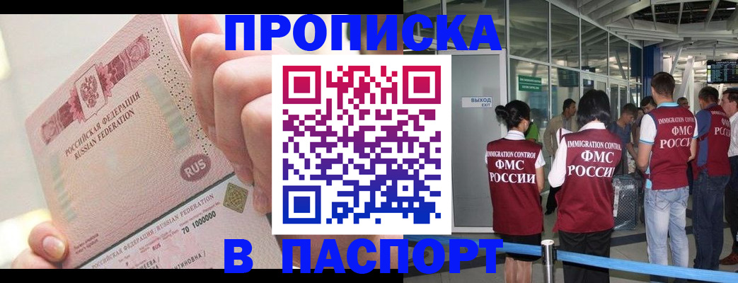 прописка от собственника в Новочебоксарске