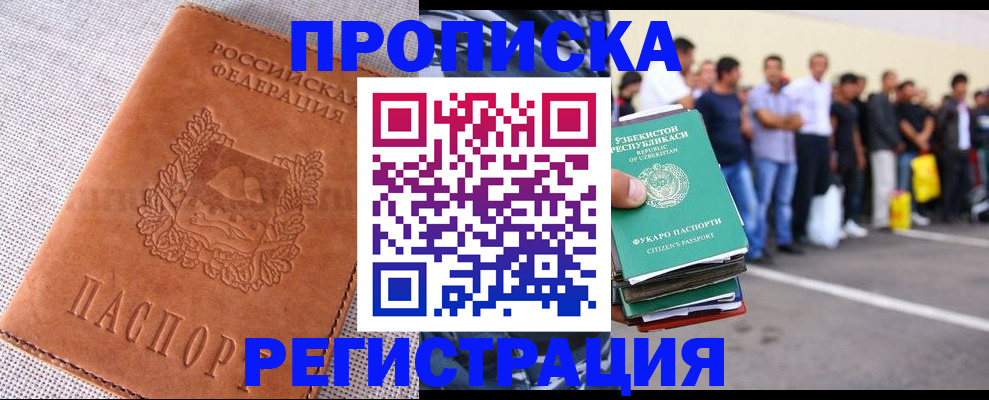 прописка паспорт в Новочебоксарске
