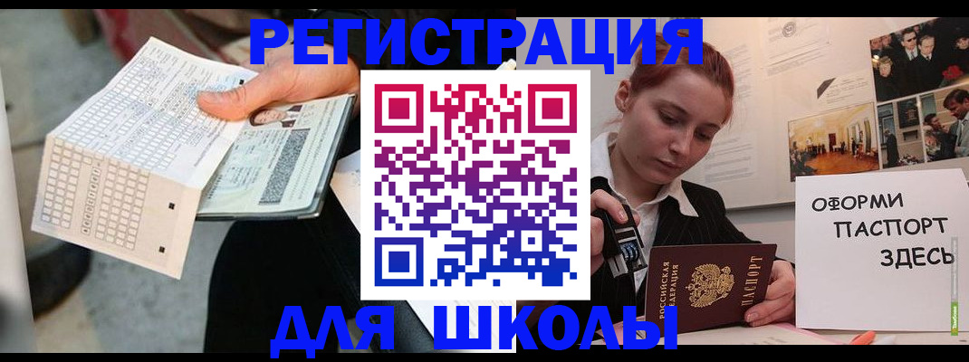 временная регистрация для всех в Новочебоксарске