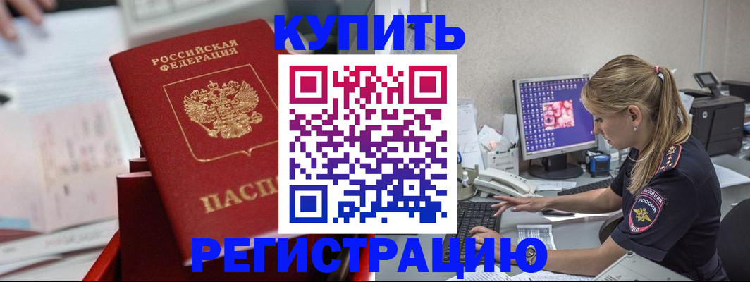 миграционный учет в Новочебоксарске