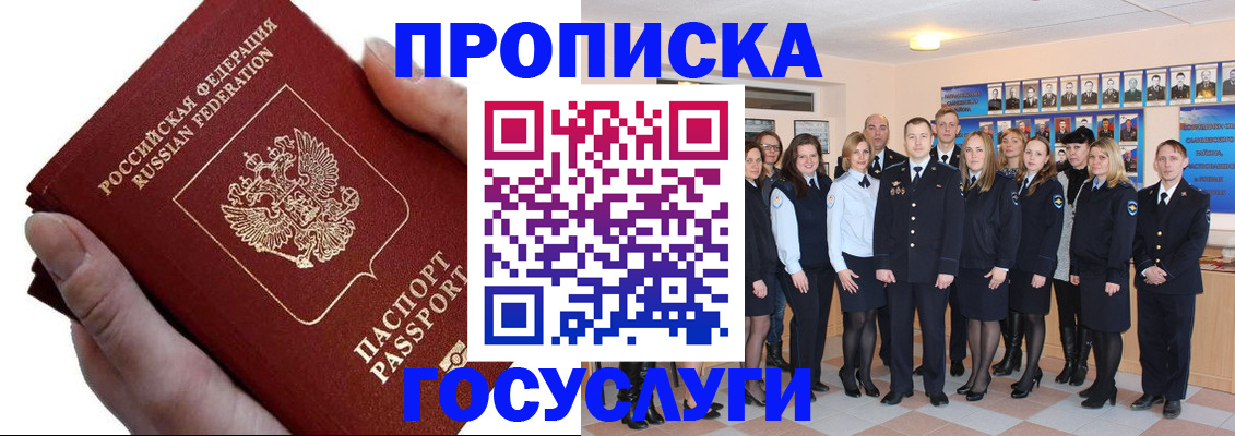 регистрация в Новочебоксарске