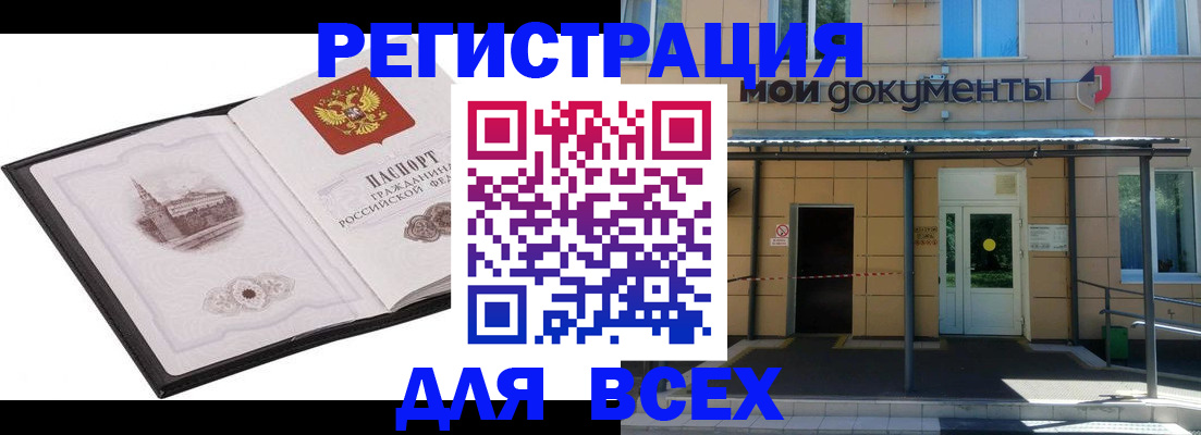 временная регистрация для школы в Новочебоксарске