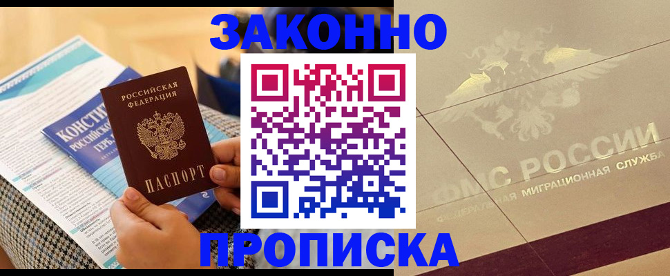 временная регистрация купить в Новочебоксарске