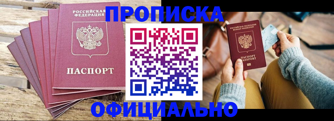 где прописаться в Новочебоксарске