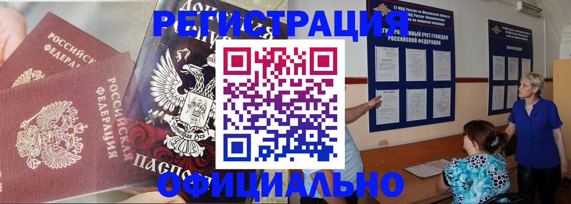 прописка регистрация в Новочебоксарске