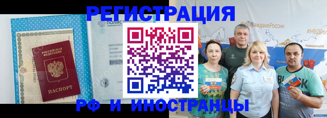 прописка иностранных граждан в Новочебоксарске