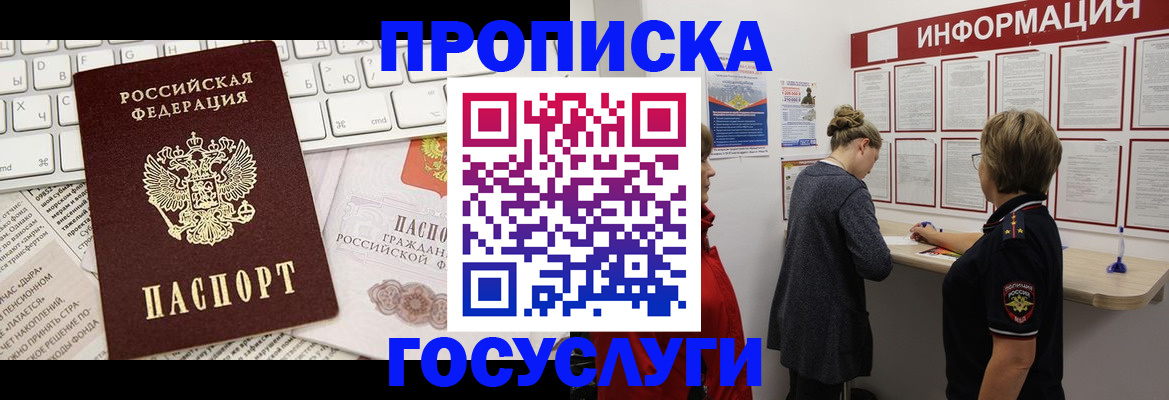 прописка ребенка в Новочебоксарске