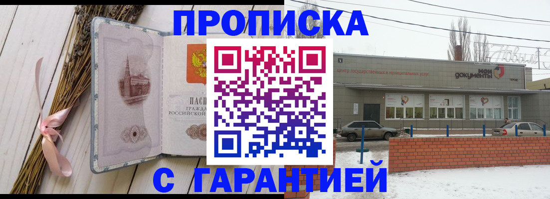 временная регистрация собственник в Новочебоксарске