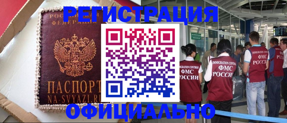 временная регистрация для всех в Новочебоксарске